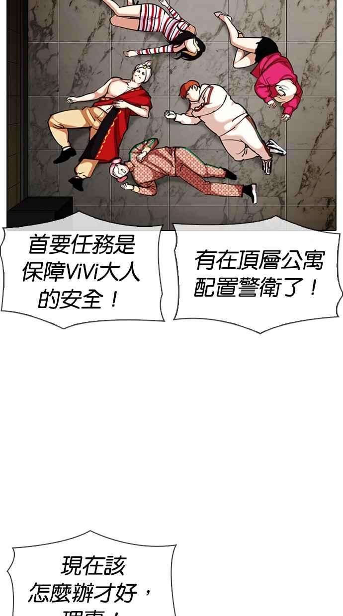 看脸时代第332话 一姟会第3家子公司03