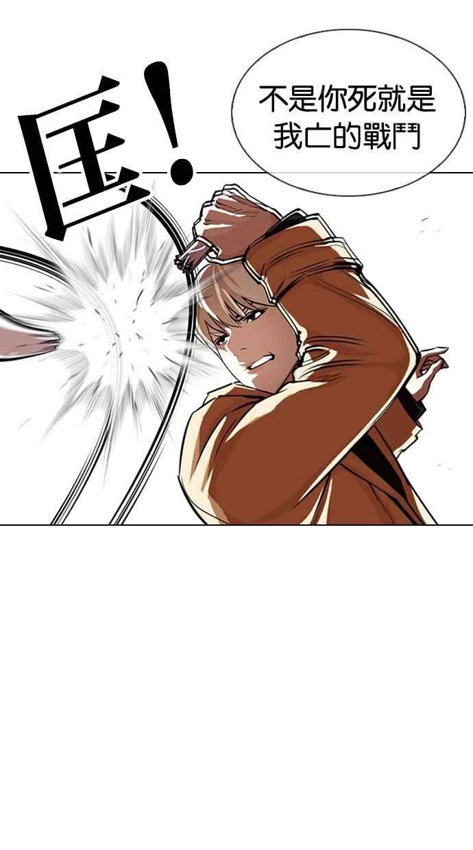 看脸时代第332话 一姟会第3家子公司03