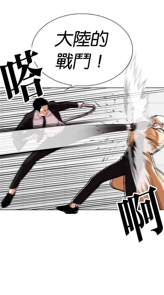 看脸时代第332话 一姟会第3家子公司03