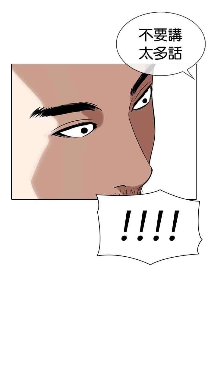 看脸时代第332话 一姟会第3家子公司03