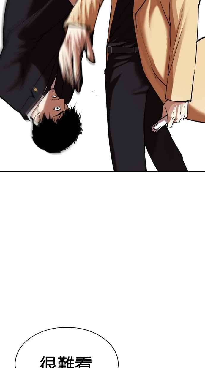 看脸时代第332话 一姟会第3家子公司03