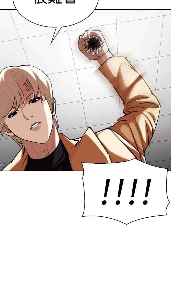 看脸时代第332话 一姟会第3家子公司03