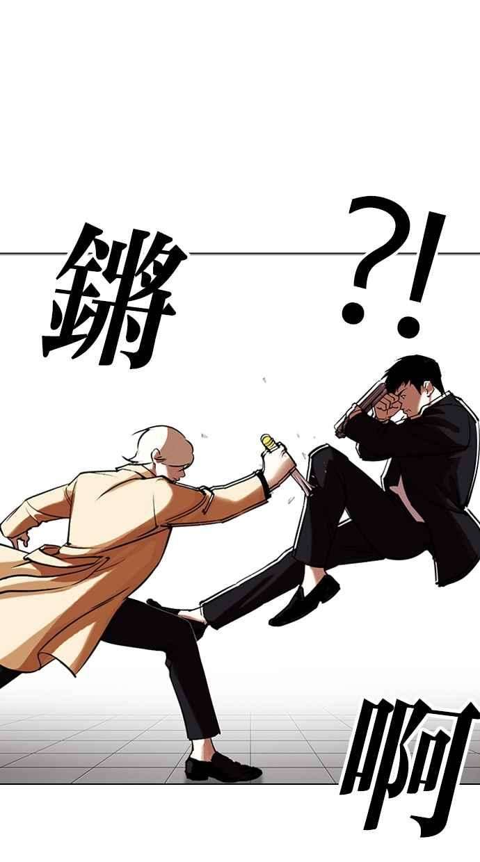 看脸时代第332话 一姟会第3家子公司03