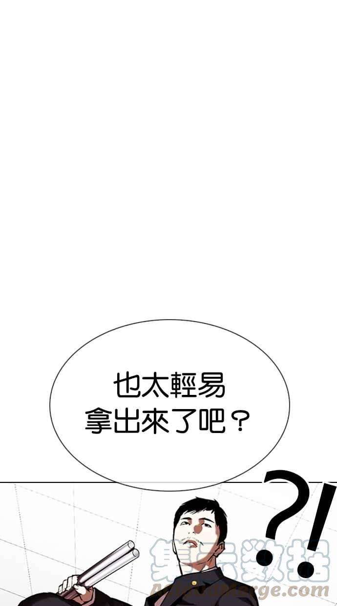 看脸时代第332话 一姟会第3家子公司03