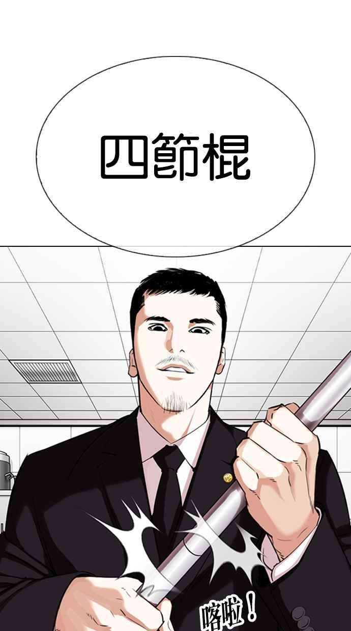 看脸时代第332话 一姟会第3家子公司03