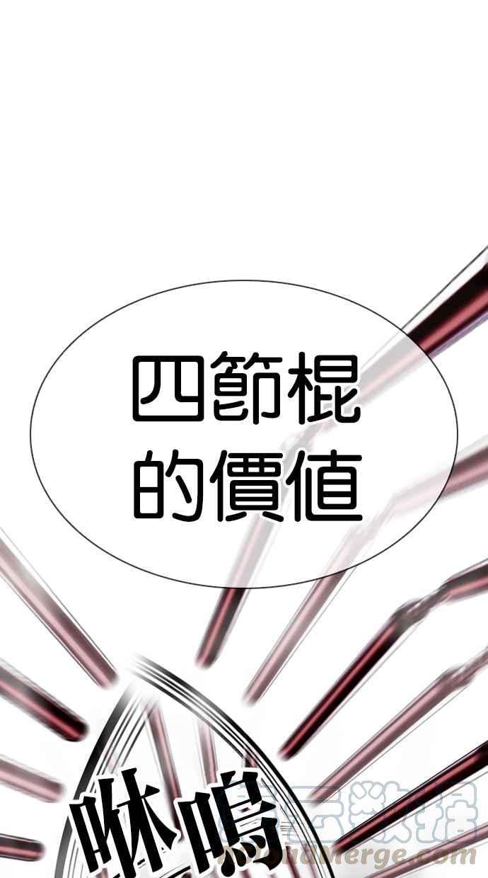 看脸时代第332话 一姟会第3家子公司03