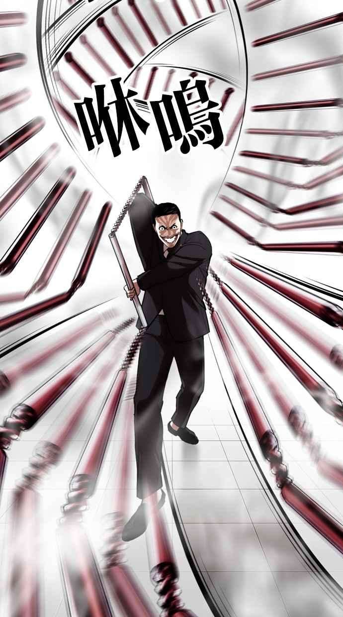 看脸时代第332话 一姟会第3家子公司03