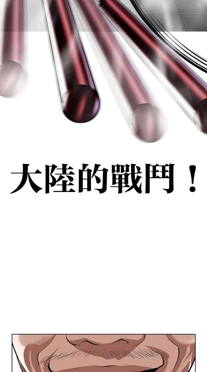 看脸时代第332话 一姟会第3家子公司03