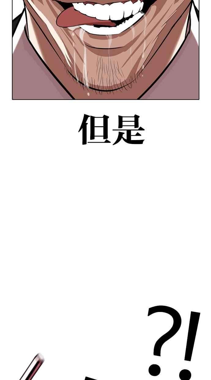 看脸时代第332话 一姟会第3家子公司03