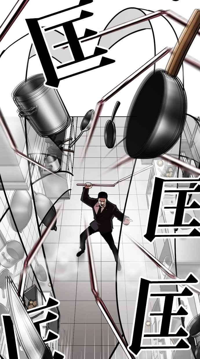 看脸时代第332话 一姟会第3家子公司03