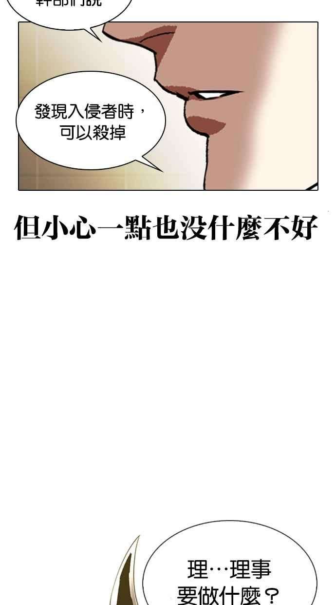 看脸时代第332话 一姟会第3家子公司03