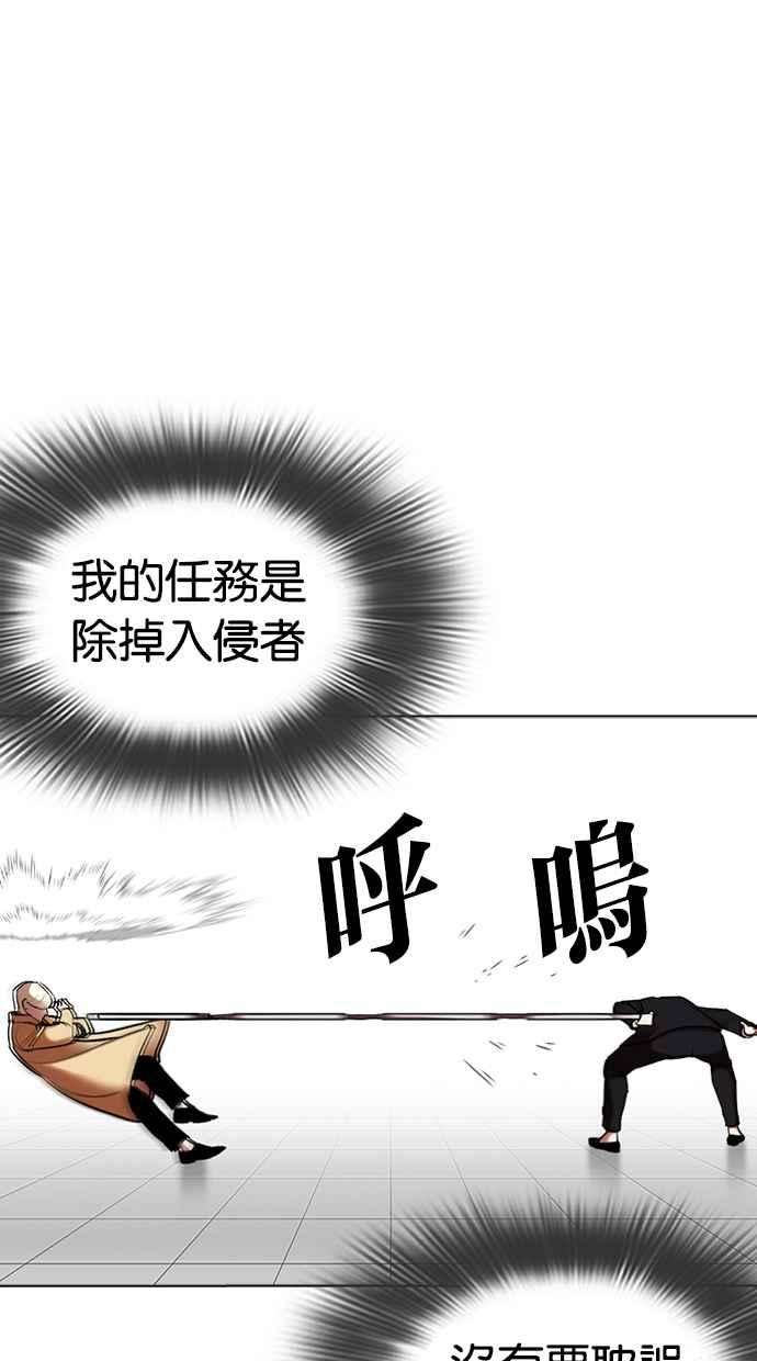 看脸时代第332话 一姟会第3家子公司03