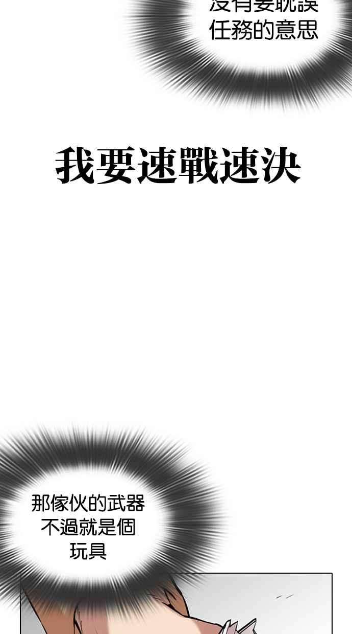 看脸时代第332话 一姟会第3家子公司03