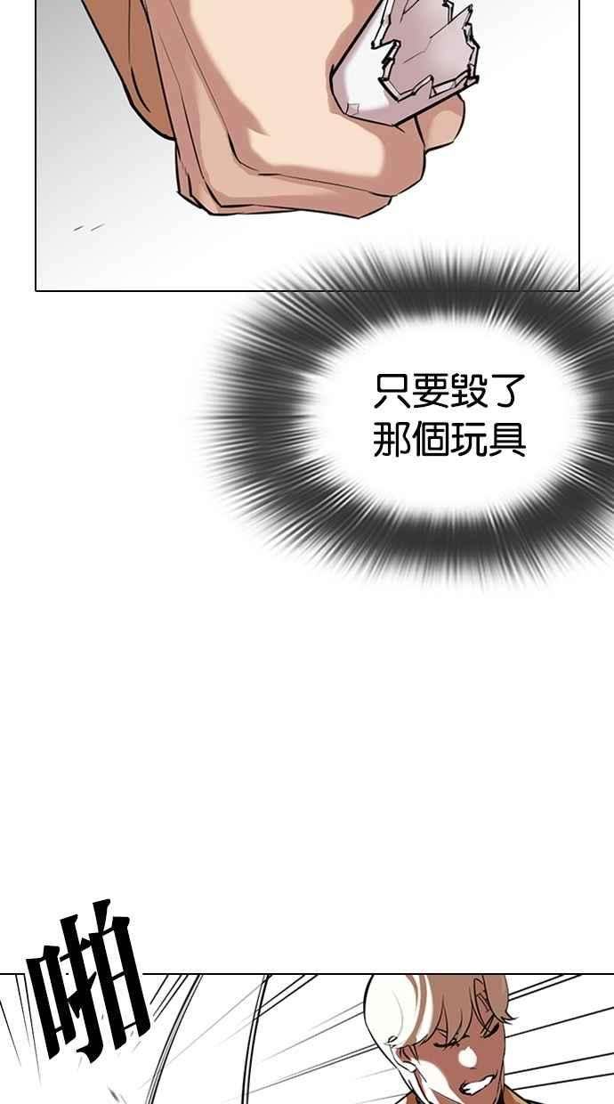 看脸时代第332话 一姟会第3家子公司03