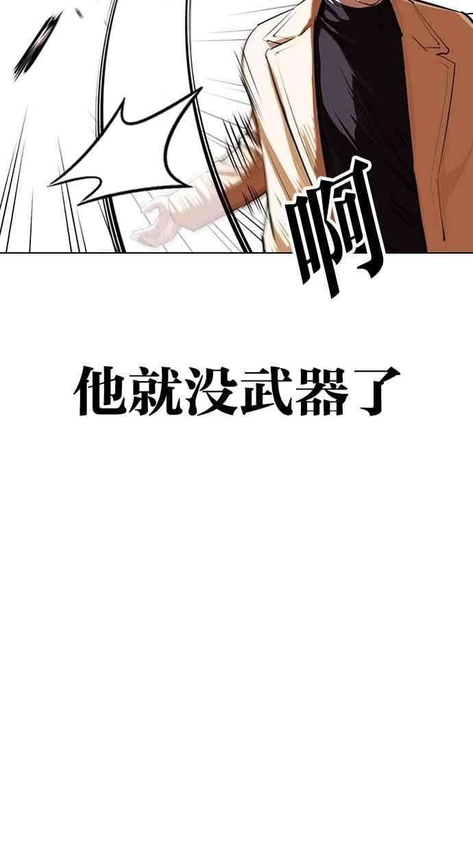 看脸时代第332话 一姟会第3家子公司03