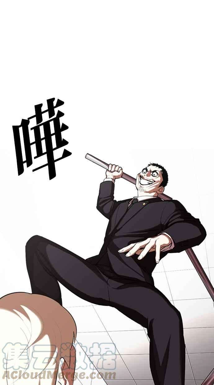 看脸时代第332话 一姟会第3家子公司03