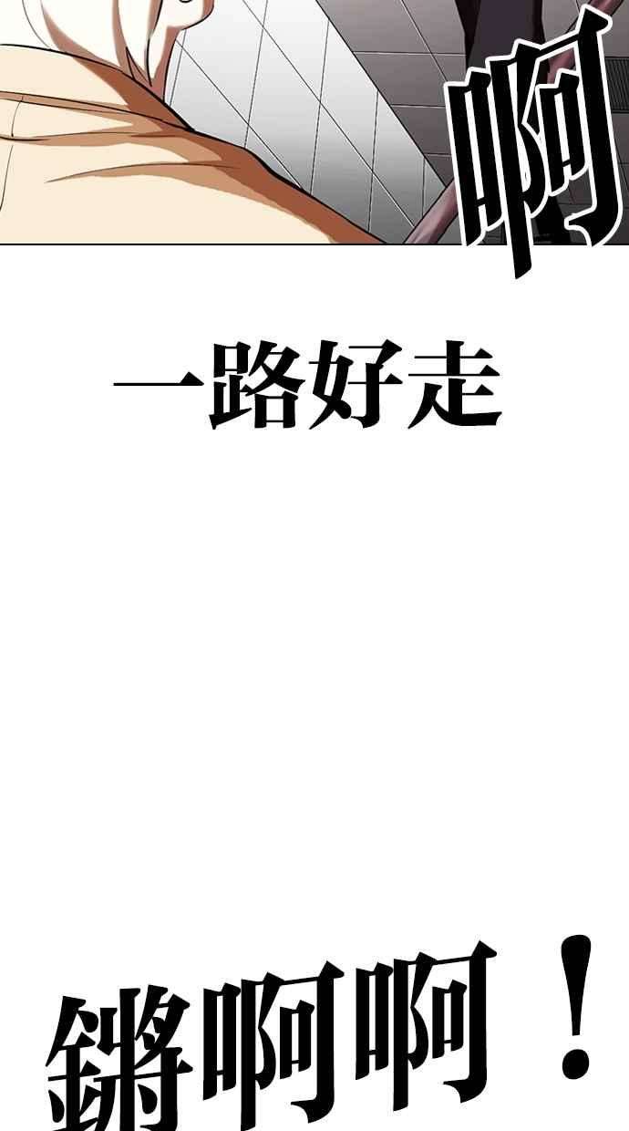 看脸时代第332话 一姟会第3家子公司03