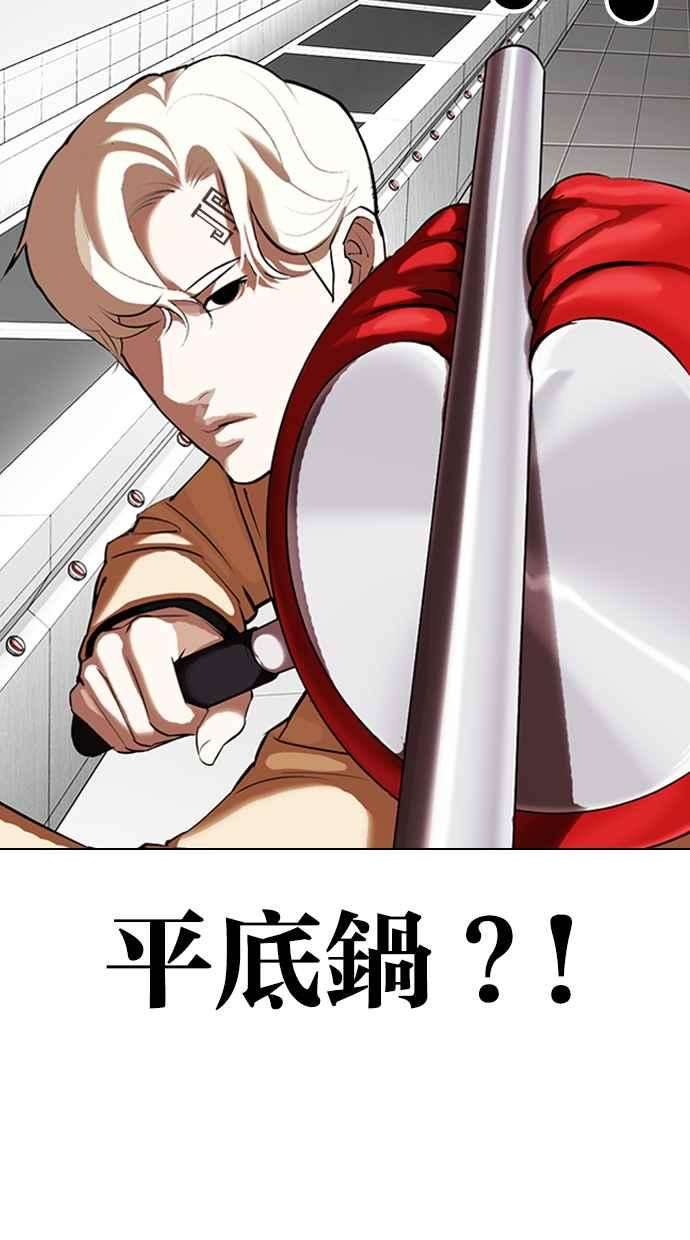 看脸时代第332话 一姟会第3家子公司03