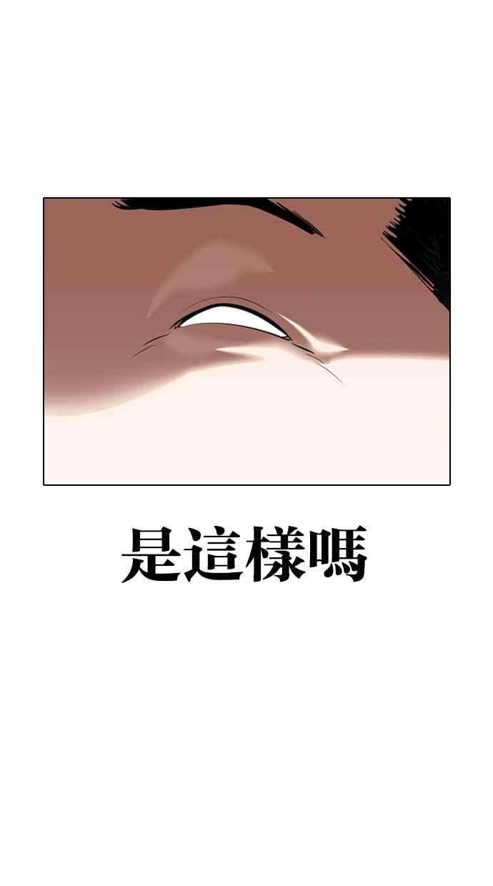 看脸时代第332话 一姟会第3家子公司03