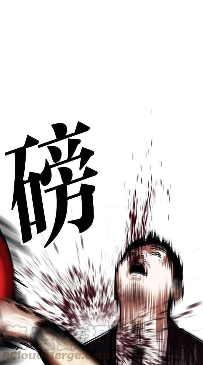 看脸时代第332话 一姟会第3家子公司03