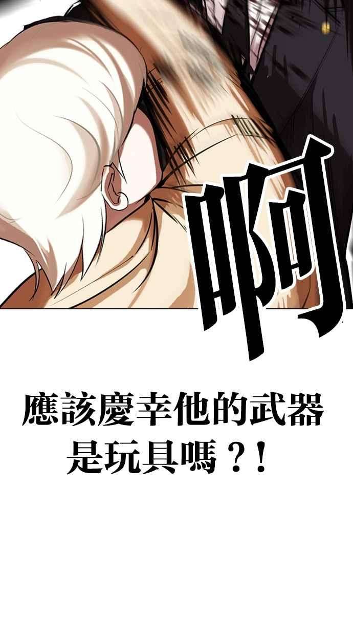 看脸时代第332话 一姟会第3家子公司03