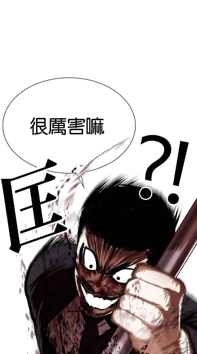 看脸时代第332话 一姟会第3家子公司03