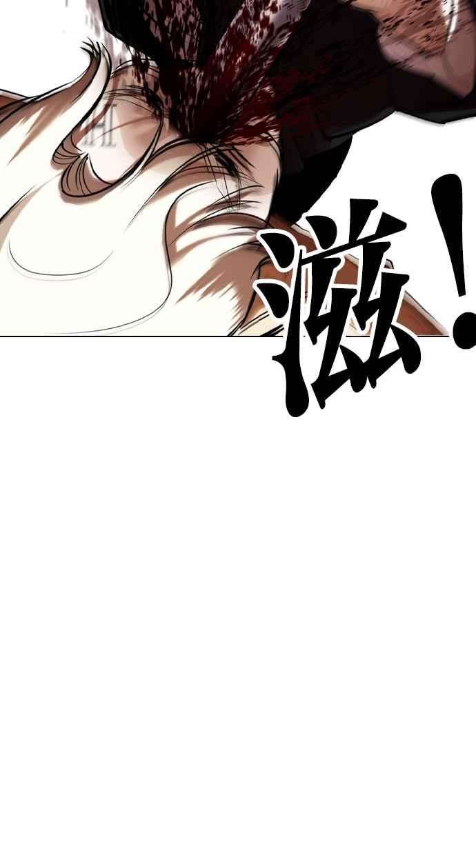 看脸时代第332话 一姟会第3家子公司03