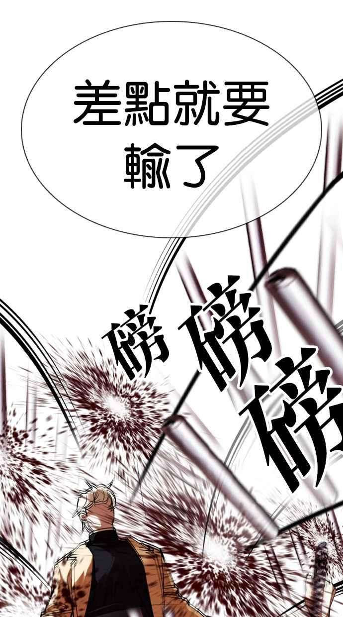 看脸时代第332话 一姟会第3家子公司03