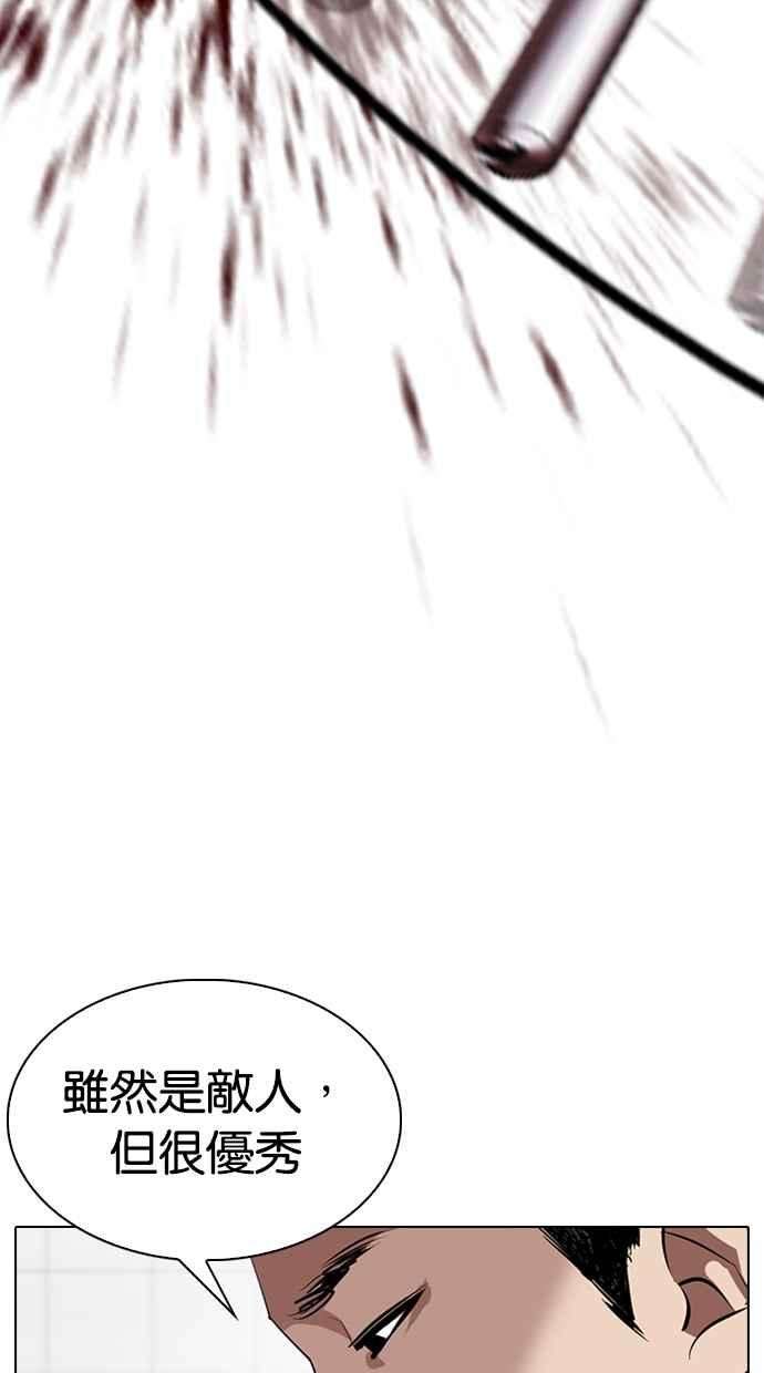 看脸时代第332话 一姟会第3家子公司03