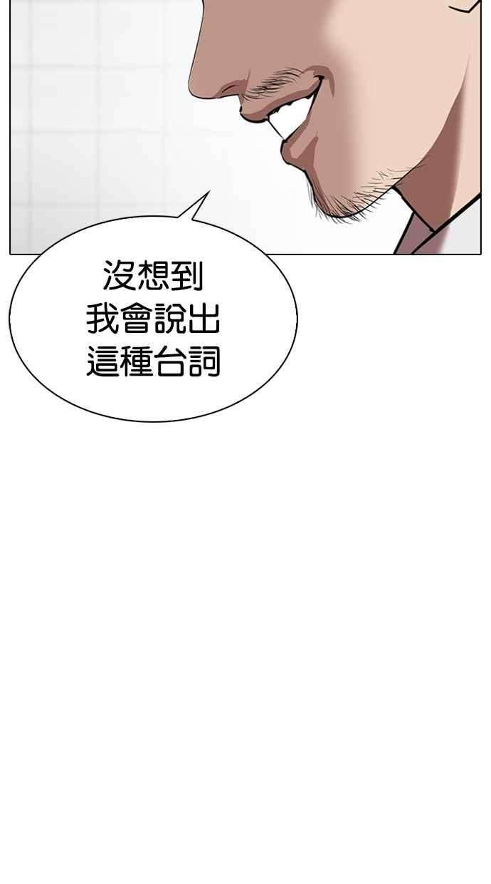 看脸时代第332话 一姟会第3家子公司03