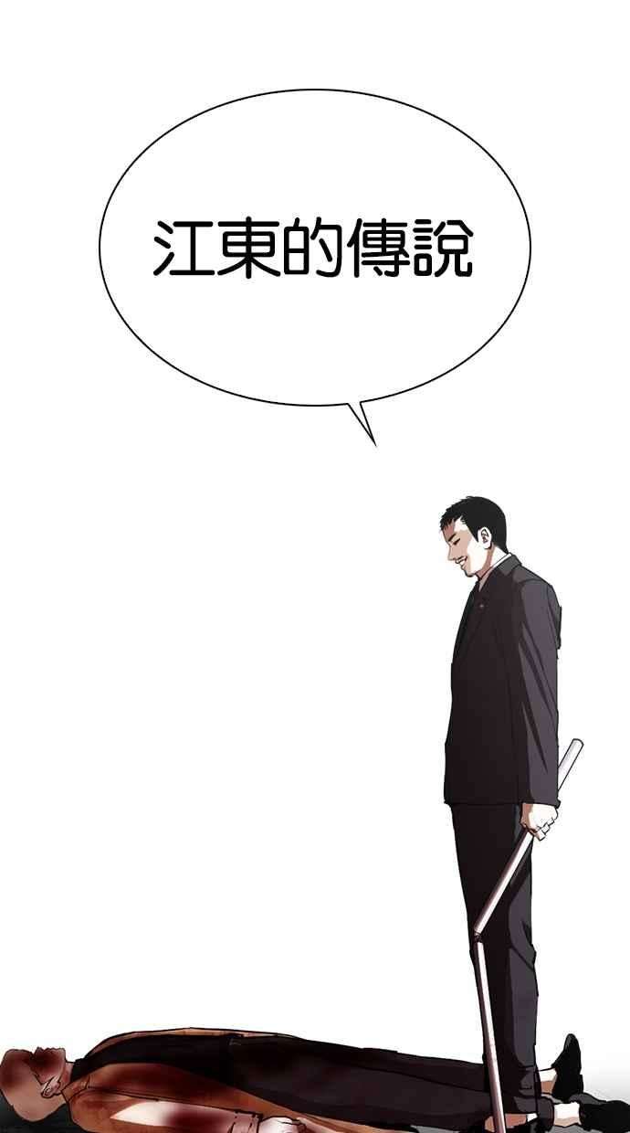 看脸时代第332话 一姟会第3家子公司03