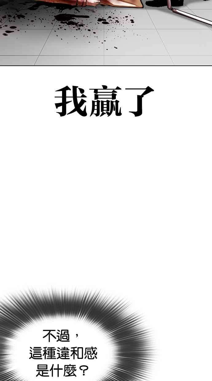 看脸时代第332话 一姟会第3家子公司03