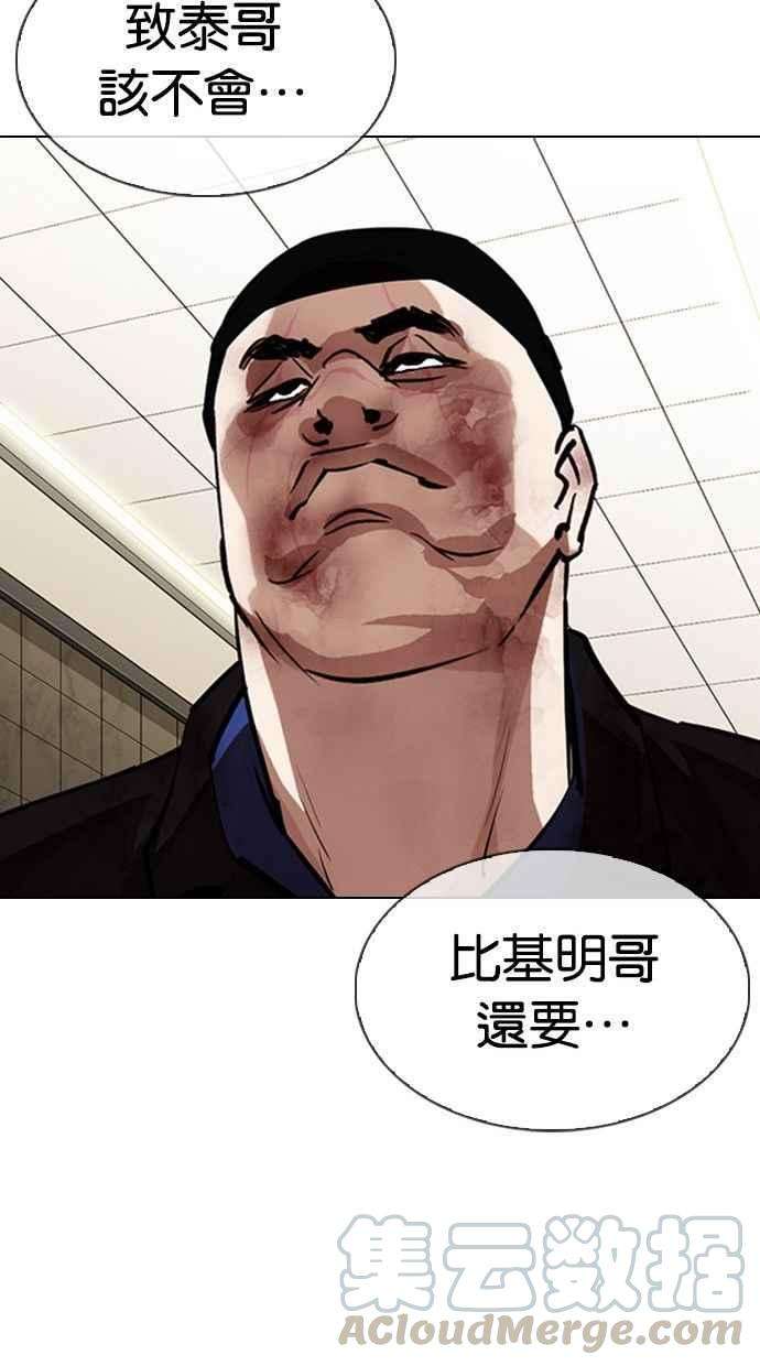 看脸时代第333话 一姟会第3家子公司04