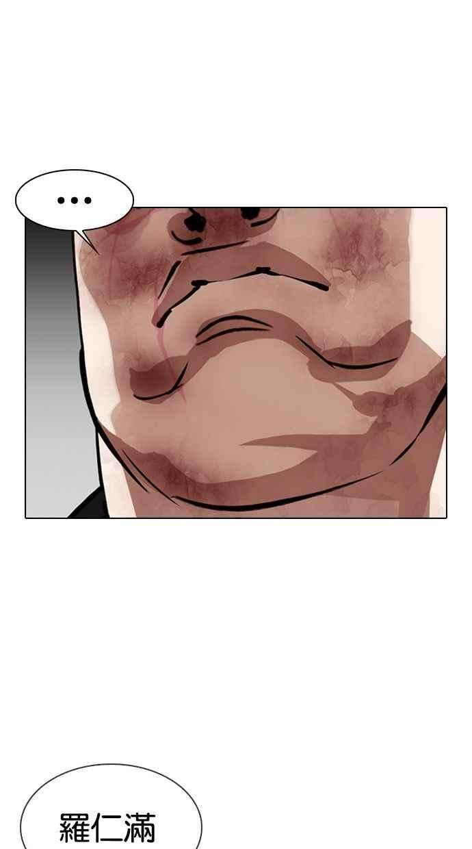 看脸时代第333话 一姟会第3家子公司04