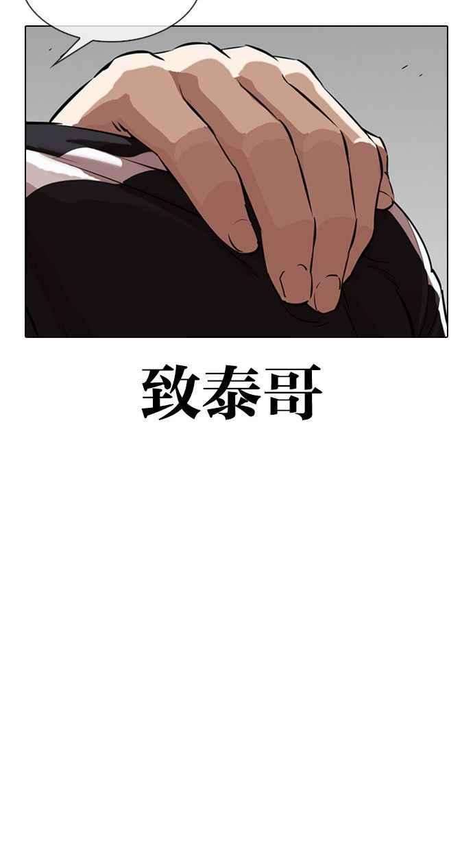 看脸时代第333话 一姟会第3家子公司04