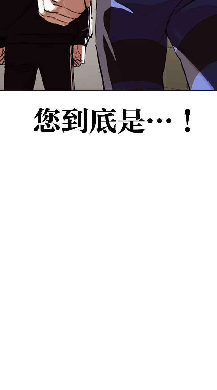 看脸时代第333话 一姟会第3家子公司04