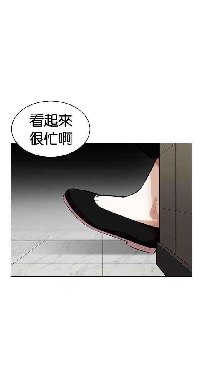 看脸时代第333话 一姟会第3家子公司04