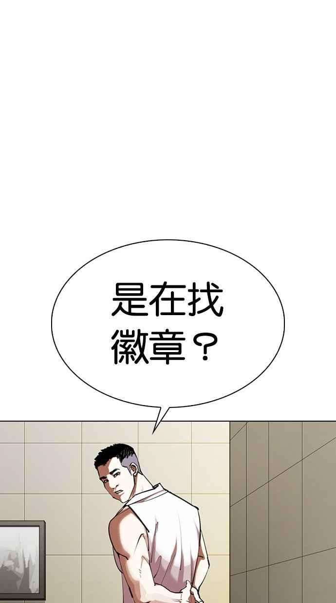 看脸时代第333话 一姟会第3家子公司04