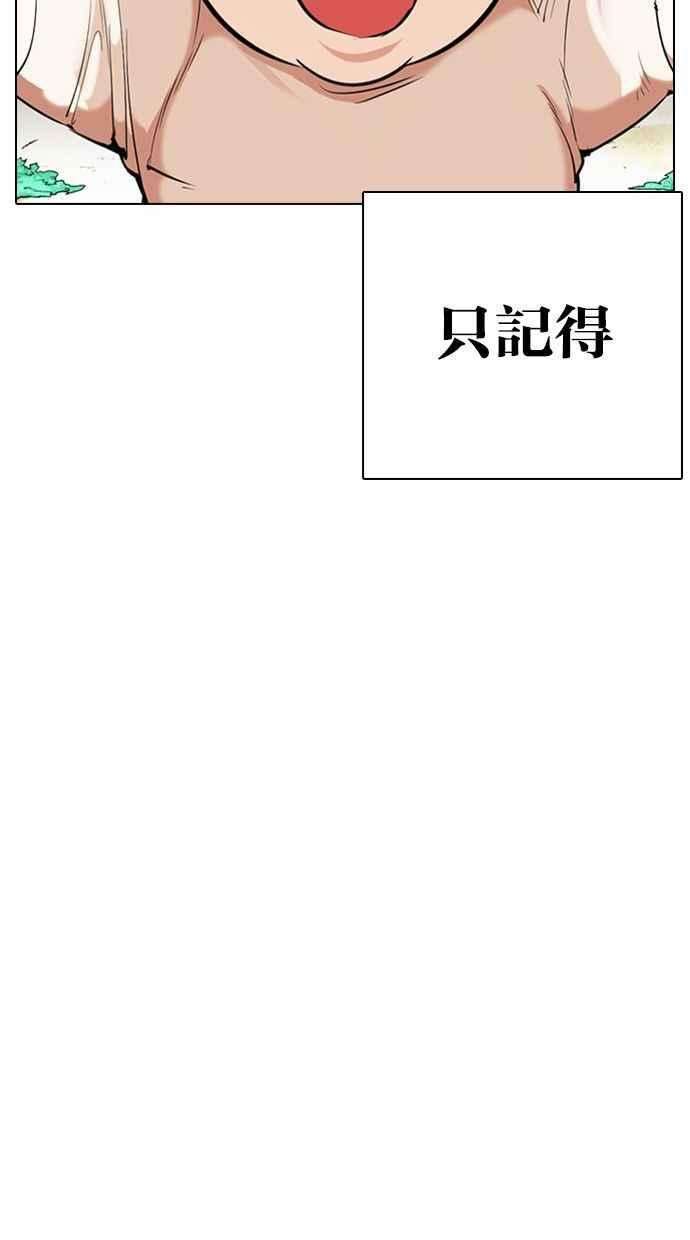 看脸时代第333话 一姟会第3家子公司04