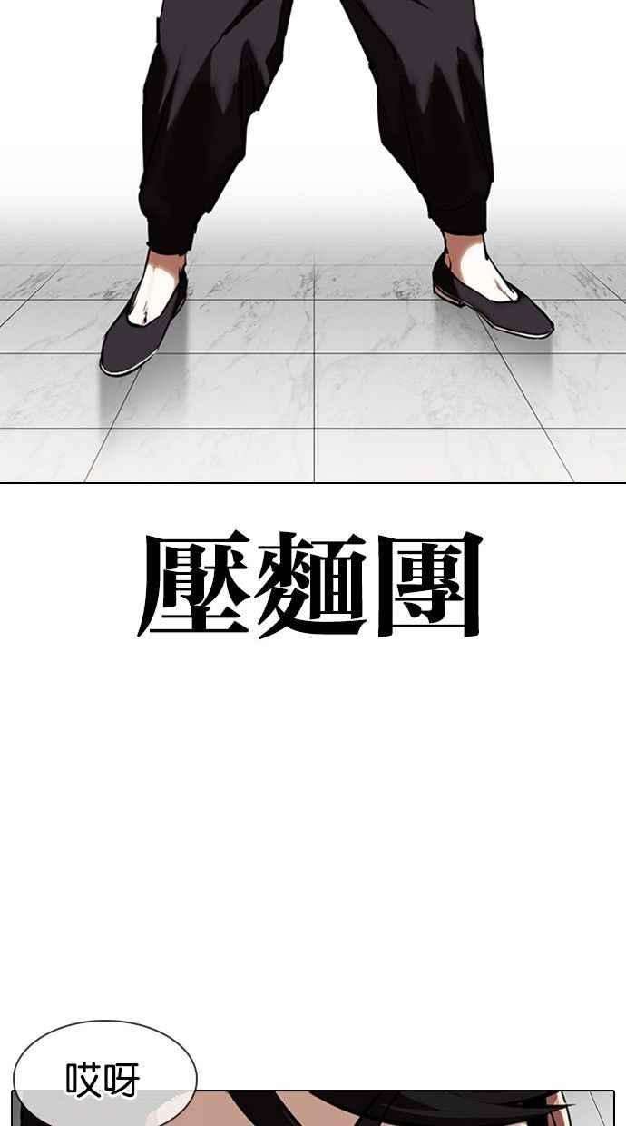 看脸时代第333话 一姟会第3家子公司04