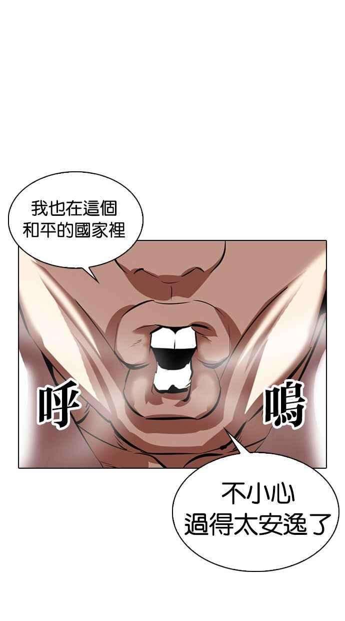 看脸时代第333话 一姟会第3家子公司04