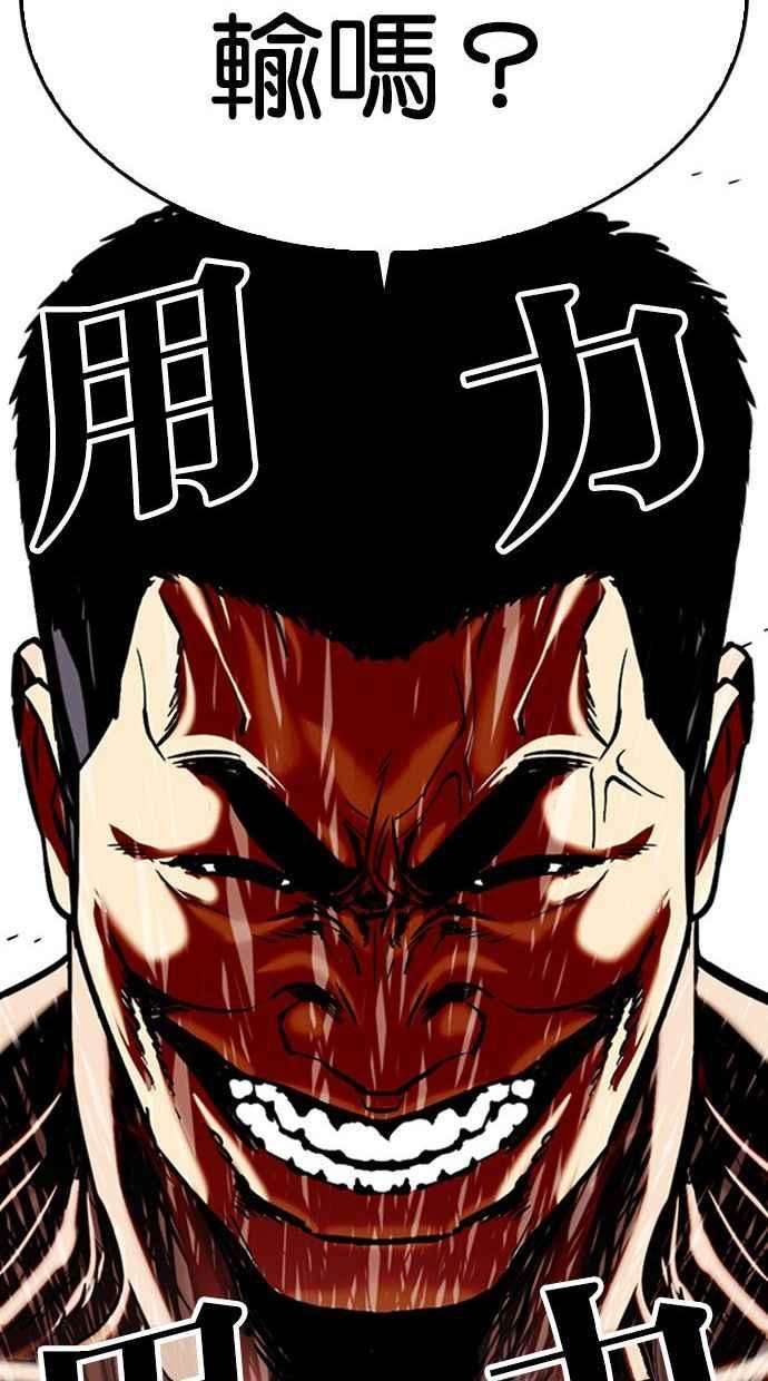 看脸时代第333话 一姟会第3家子公司04