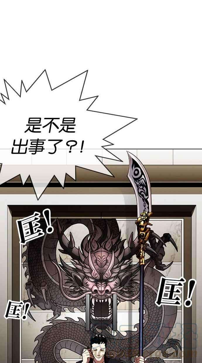 看脸时代第333话 一姟会第3家子公司04