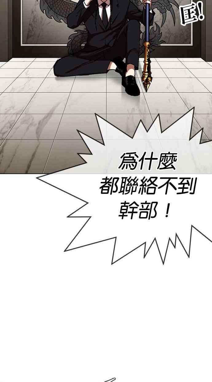 看脸时代第333话 一姟会第3家子公司04