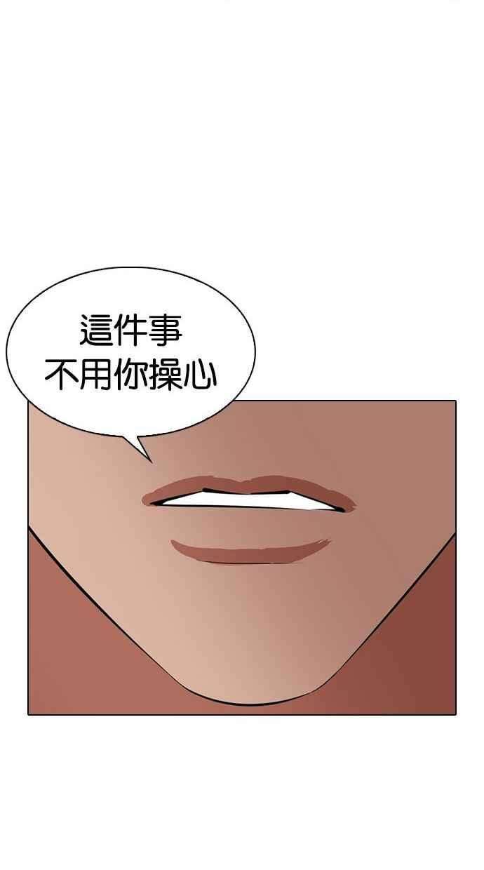 看脸时代第333话 一姟会第3家子公司04