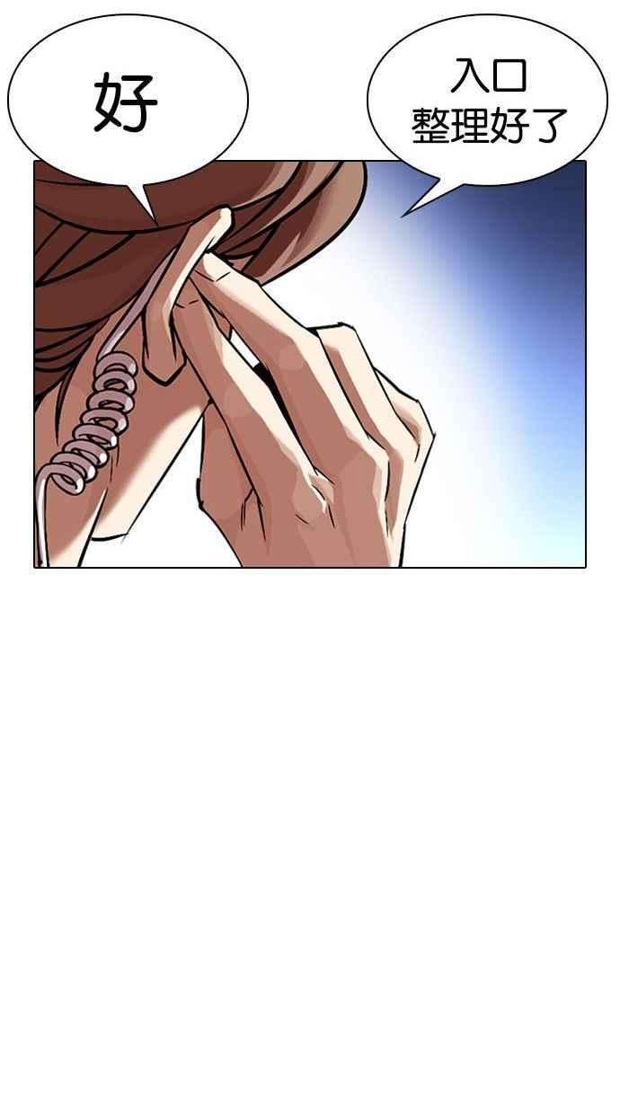 看脸时代第333话 一姟会第3家子公司04