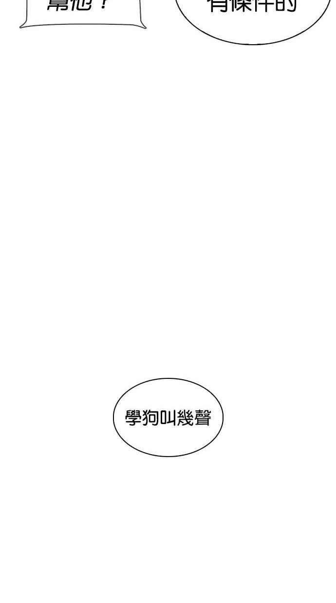 看脸时代第333话 一姟会第3家子公司04