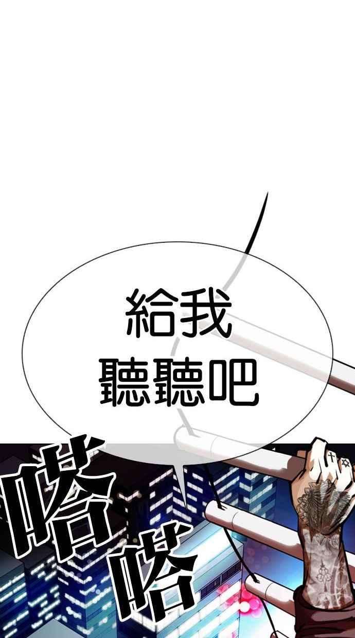 看脸时代第333话 一姟会第3家子公司04