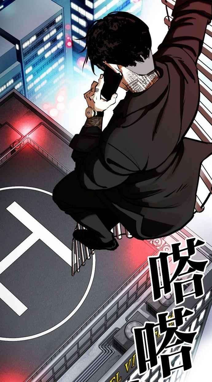 看脸时代第333话 一姟会第3家子公司04