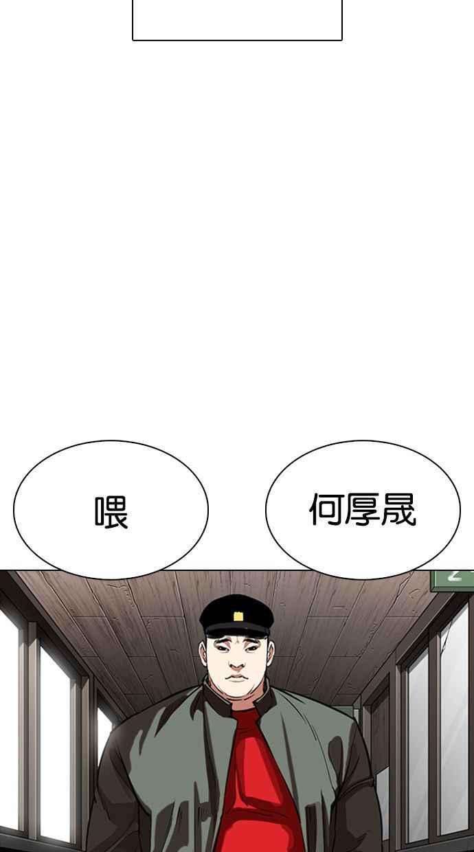 看脸时代第333话 一姟会第3家子公司04